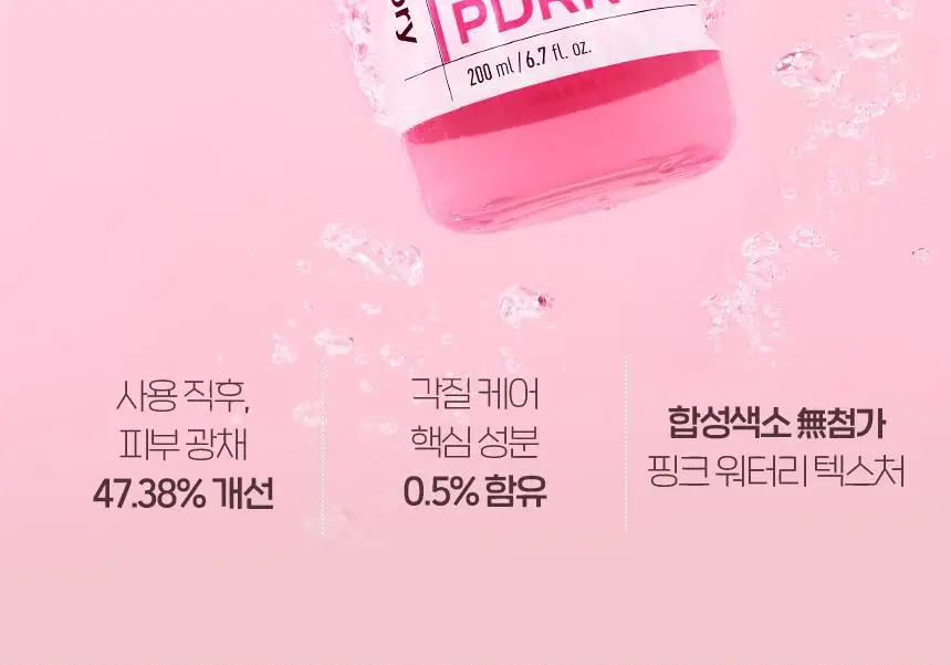 [화잘먹토너] 차앤박 더마앤서 핑크토닝 PDRN 토너 200ml 상세페이지 2